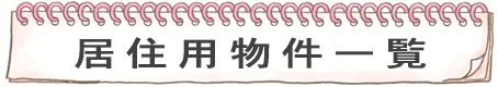 �����ꗗ�\