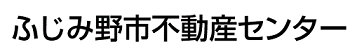 ふじみ野市不動産センター